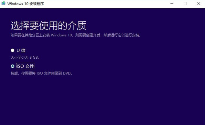 微软官网win10下载怎么操作