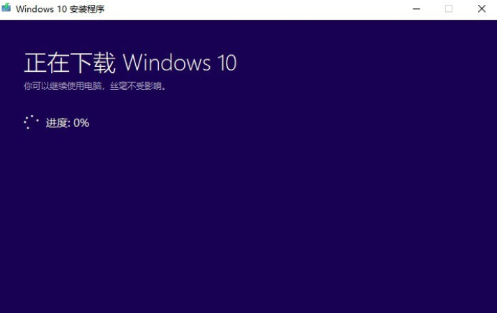 微软官网win10下载怎么操作