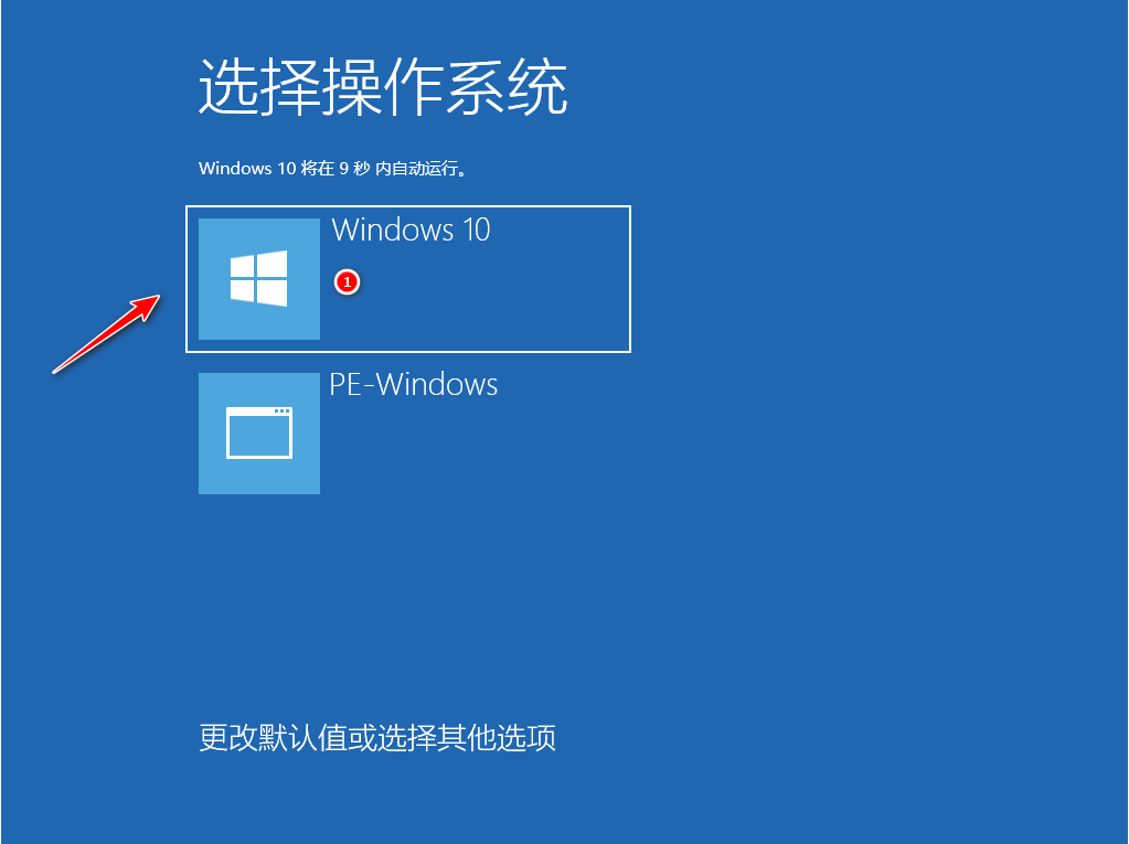 win7升级win10教程