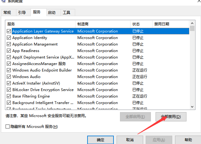 win10开机速度慢怎么办?