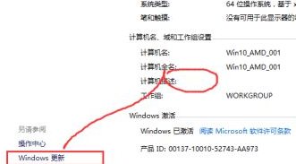 win10补丁怎么安装