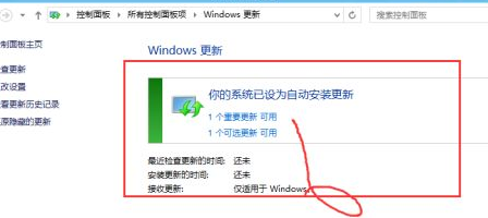 win10补丁怎么安装