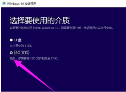 win10官方升级工具怎么使用