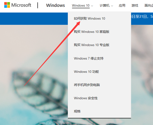 win10下载官网是什么