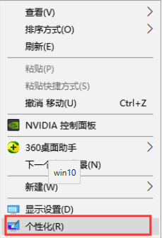 win10娘主题如何安装