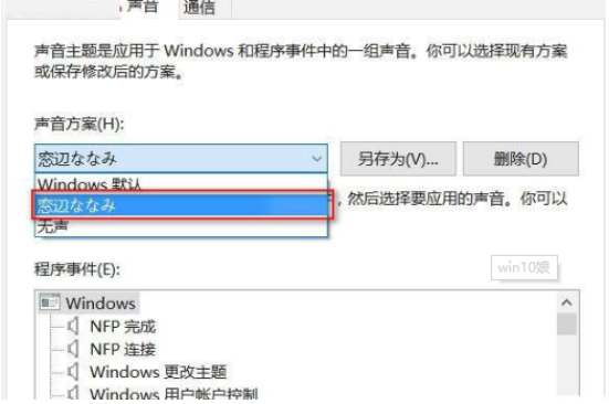 win10娘主题如何安装