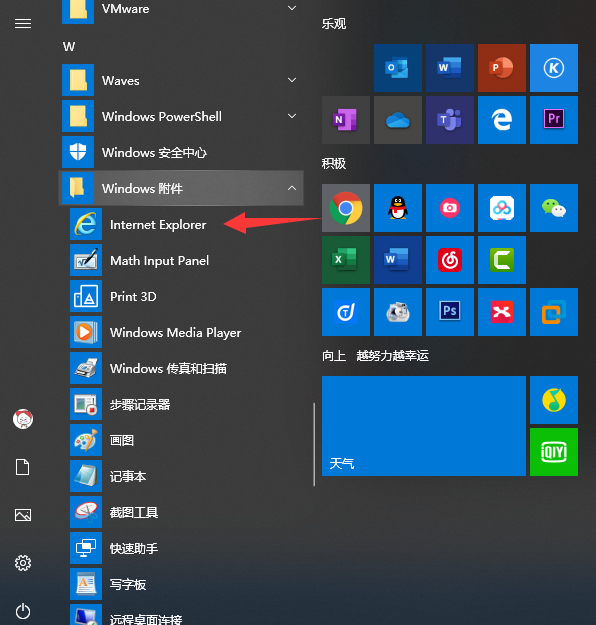 win10浏览器在哪里?