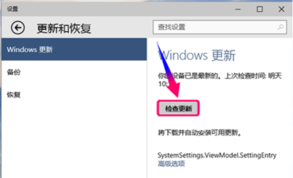 win10正版怎么升级