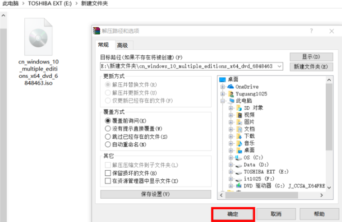 win10镜像怎么安装?