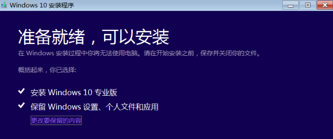 win10镜像怎么安装?