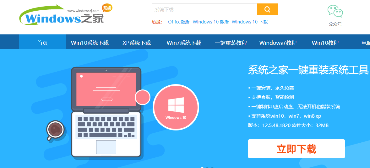 win10专业版下载方法