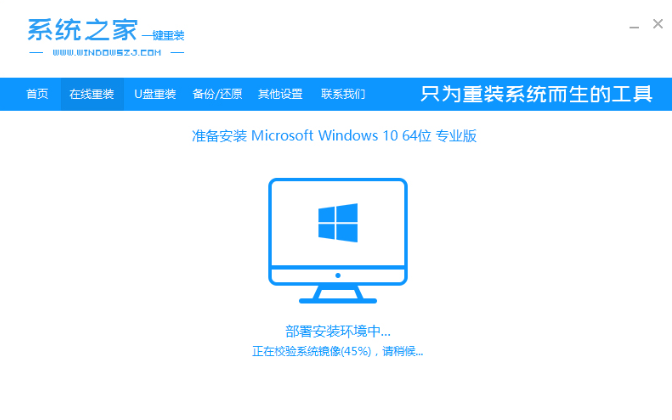 win10专业版下载方法