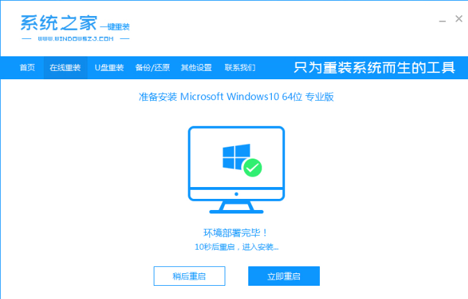 win10专业版下载方法