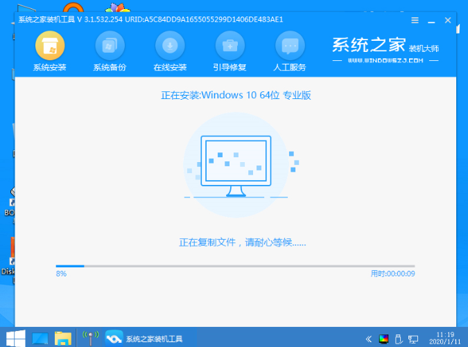 win10专业版下载方法