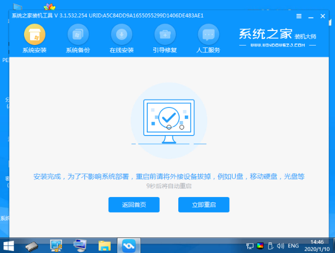 win10专业版下载方法