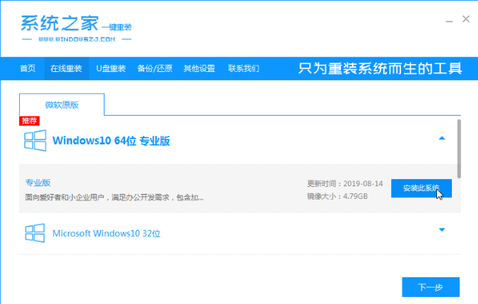 win10专业版官网怎么下载?