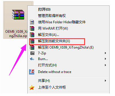 小马激活工具win7激活教程