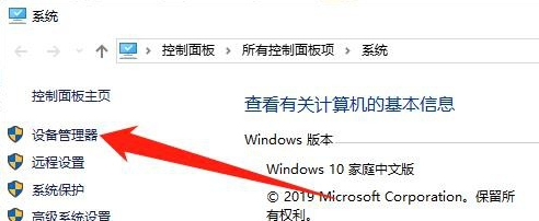 win10无线网卡驱动怎么安装?