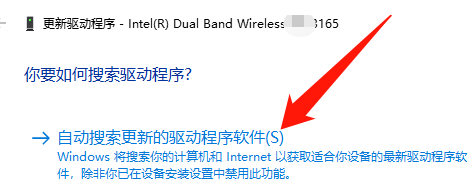 win10无线网卡驱动怎么安装?