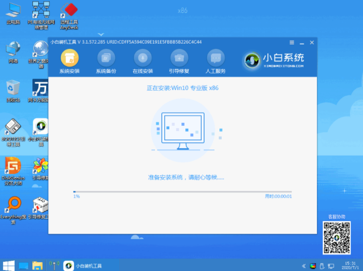 分享win7下载安装教程