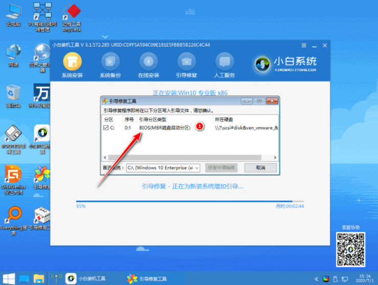 分享win7下载安装教程