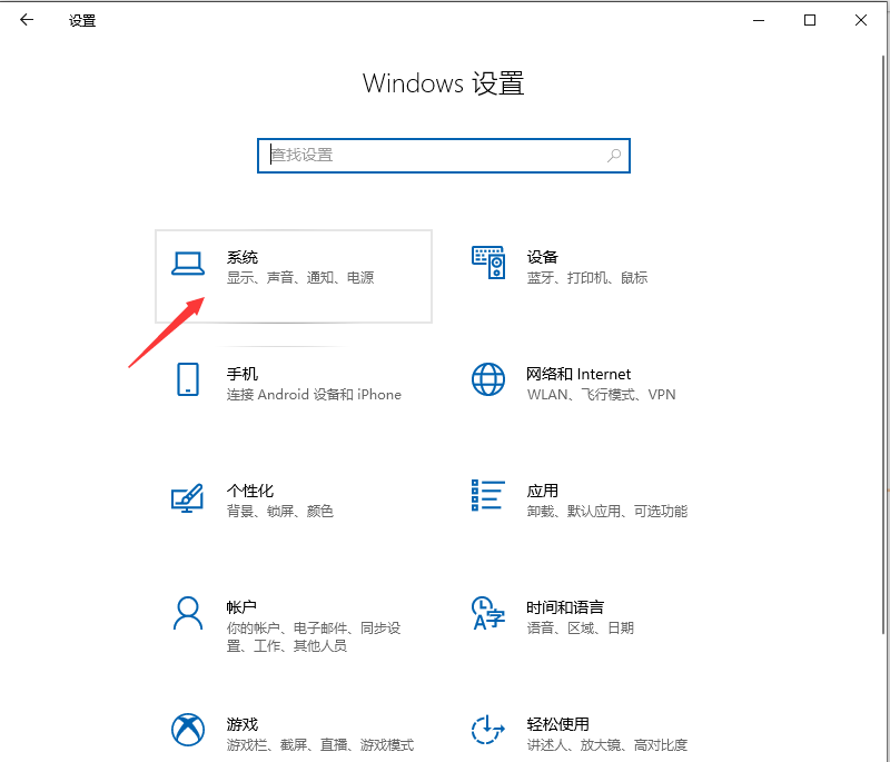 微软win10如何设置投影