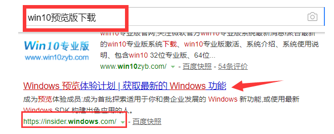 分享win10预览版下载教程