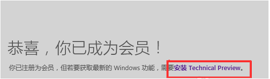 分享win10预览版下载教程