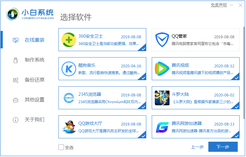 win10镜像怎么安装