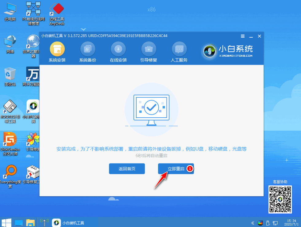 win10镜像怎么安装