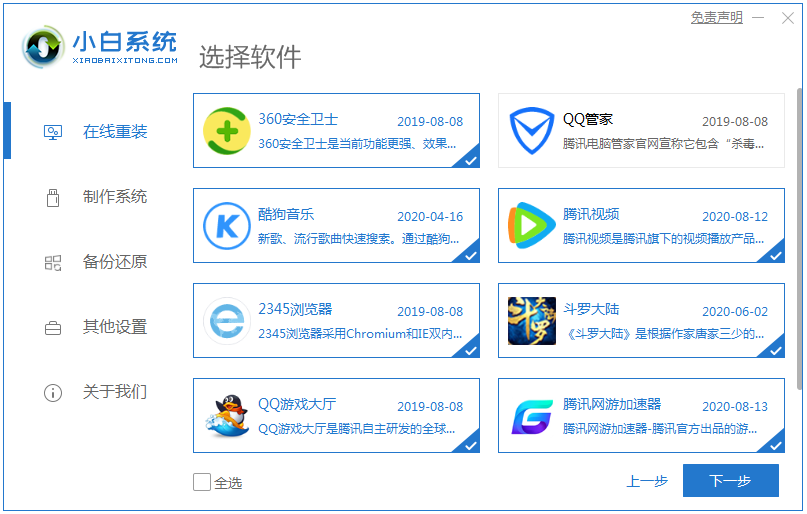 详细教你win10下载安装教程