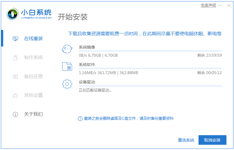 详细教你win10下载安装教程