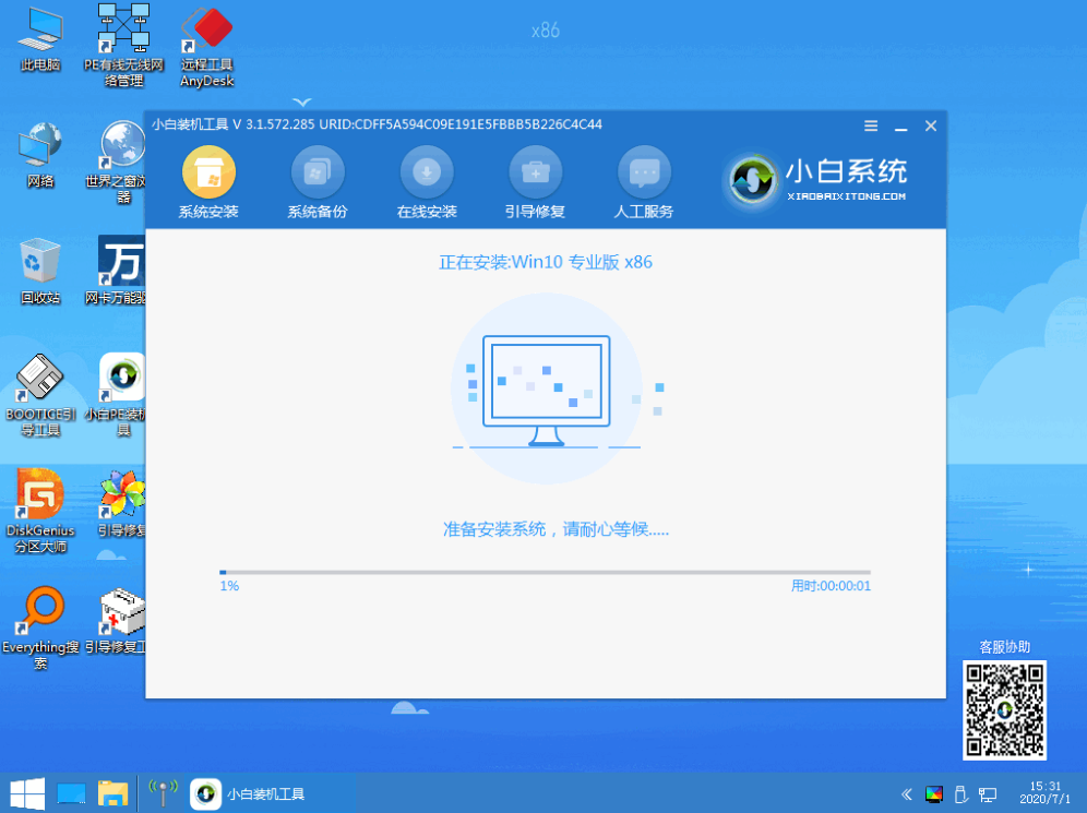 详细教你win10下载安装教程