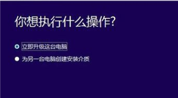 win10升级工具下载以及使用