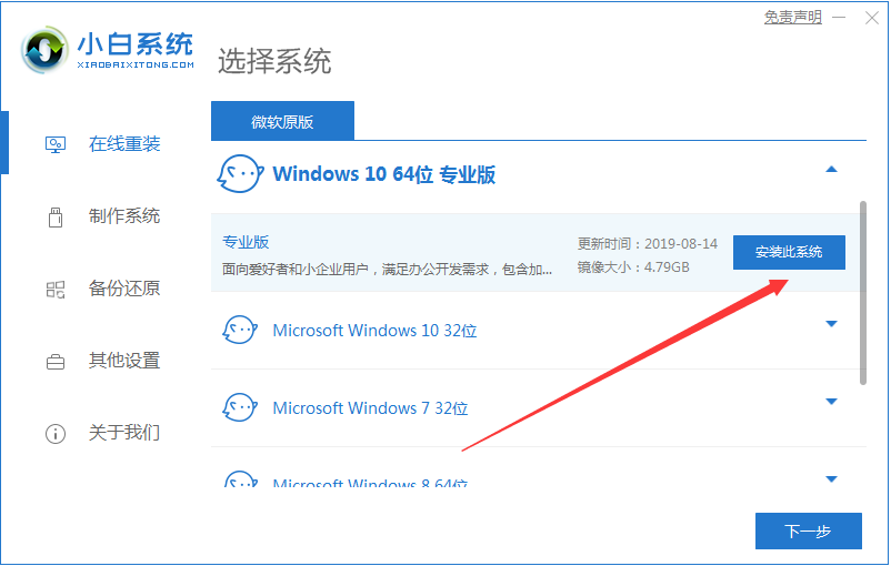 win7怎么升级win10