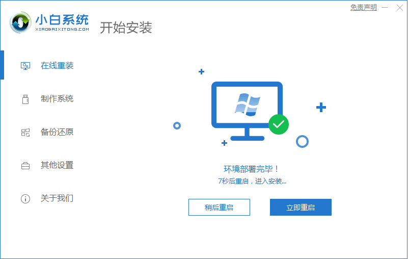 win7怎么升级win10