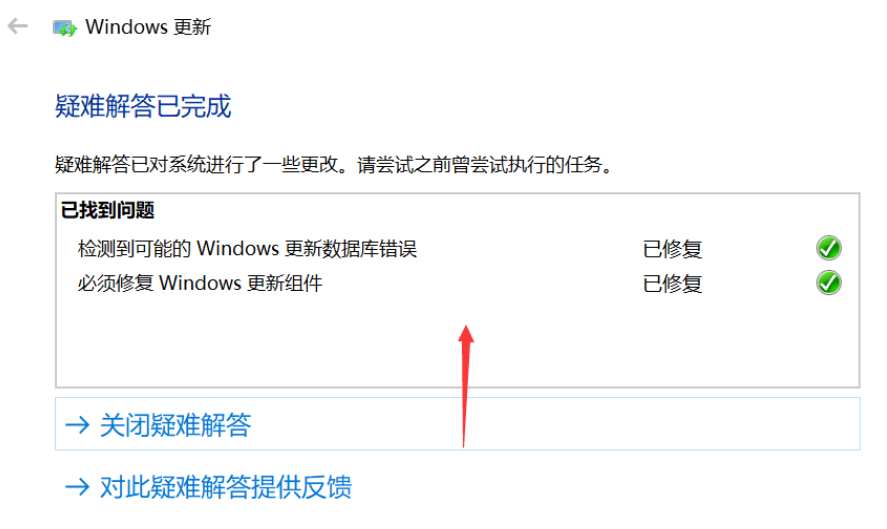 win10更新失败怎么解决