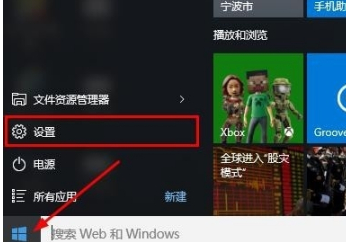 win10如何进入安全模式?