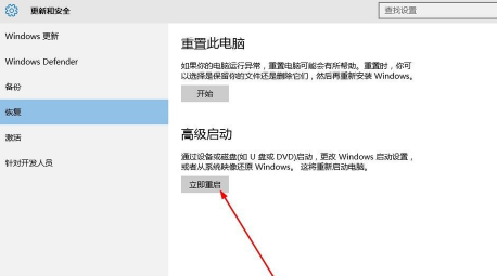 win10如何进入安全模式?