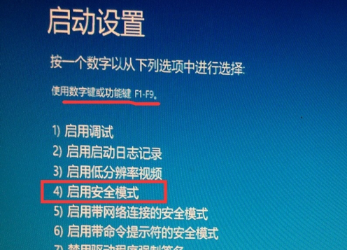 win10如何进入安全模式?