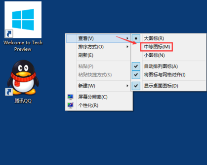 win10桌面应用图标变大了怎么办?