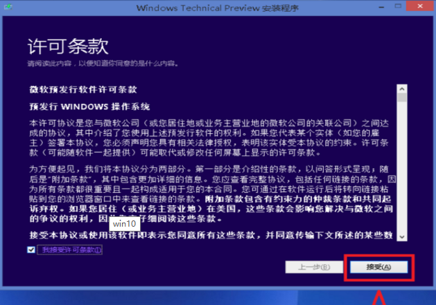 win10预览版在哪里下载?