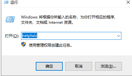 win10怎么取消登陆密码?