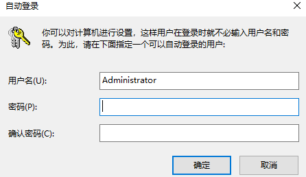 win10怎么取消登陆密码?