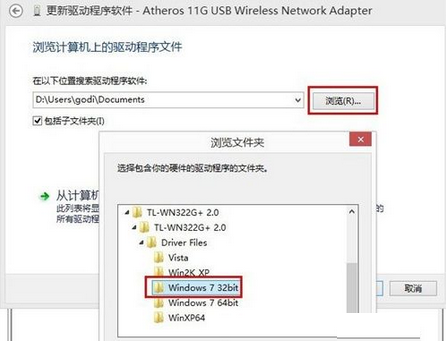 如何安装win10系统无线网卡驱动