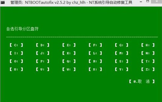 电脑win10重启出现bootmgr怎么解决?