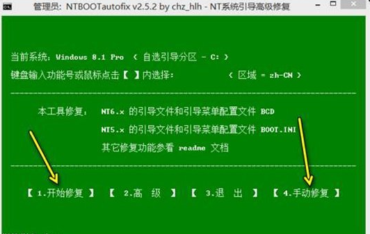 电脑win10重启出现bootmgr怎么解决?