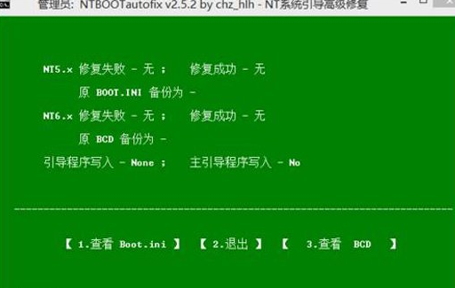 电脑win10重启出现bootmgr怎么解决?