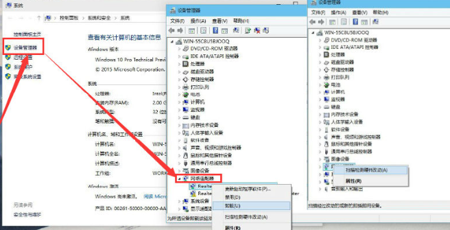 win10网络适配器黄叹号如何解决?