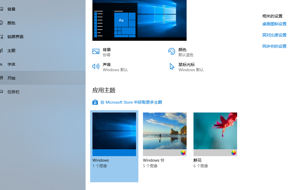 win10系统经典模式在哪设置?